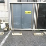 ジャンプ - 駐車場は、店の右手9台分