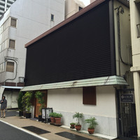 すし処 宮葉 - 