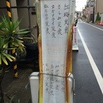 紅梅 - 2015 紅梅 店頭メニュー