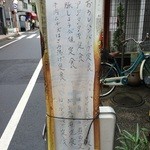 紅梅 - 2015 紅梅 店頭メニュー