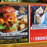 マグズカフェ - 11月限定メニュー