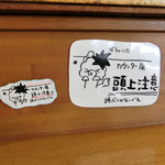 マグズカフェ - カウンター席頭上注意