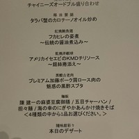 スーツァン・レストラン陳 渋谷店 - 