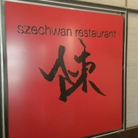 スーツァン・レストラン陳 渋谷店 - 