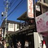 ミカドコーヒー 軽井沢旧道店