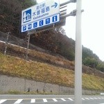 木曽市場れすとらん - 看板☆