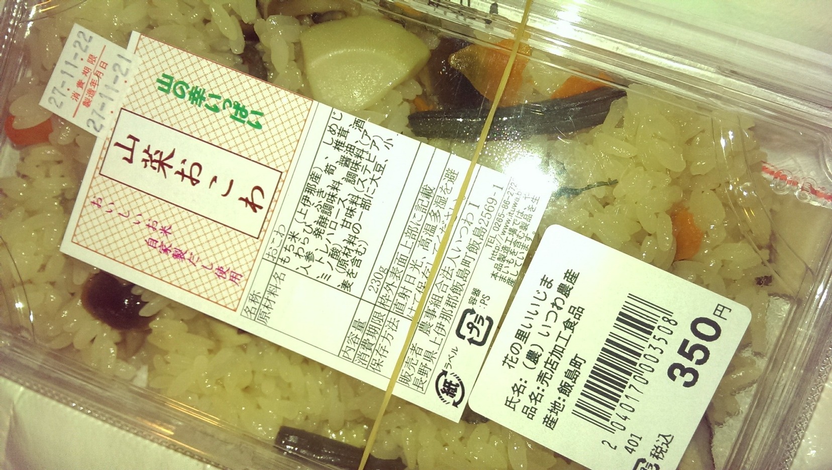道の駅 花の里 いいじま name=