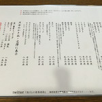 慈げん - 2015.11定番メニュー