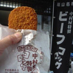 中村屋 - コロッケ