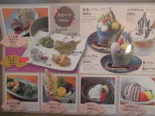 Cafe花しるべ - メニュー　2015.11.19