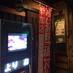 江戸切そば 英 - 20151117