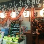 Yamanoya Ichiba - 