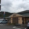 自然彩食　ふきのとう 新空港通店