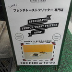 アールフリッターズ - 店の出看板