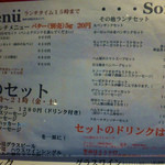 ドイツ国家認定食肉加工マイスターの店 AkitaHam. - メニュー