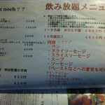 ドイツ国家認定食肉加工マイスターの店 AkitaHam. - メニュー