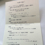 嵐山MITATE - お品書き