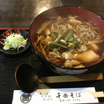 Chikuma Soba - 