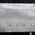 お食事処　もり - 駐車場案内