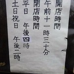 お食事処　もり - 営業時間がちょいとかわったよ平日4時まで♪