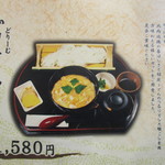 秋田比内地鶏や - 