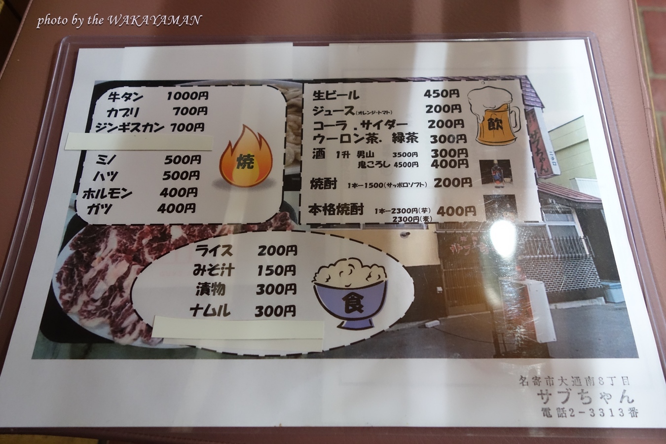 さぶちゃん hqdefault.jpg