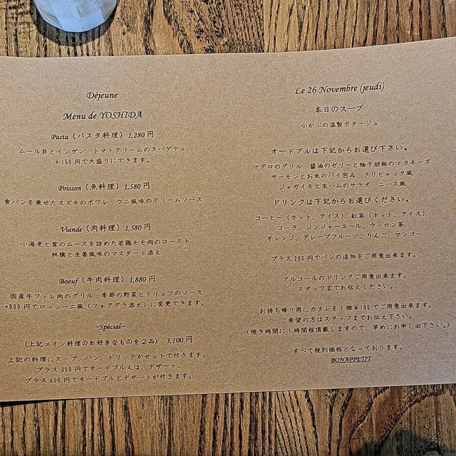 カジュアルモダンで本格フレンチの満足ランチ お味も接客も秀逸 By Bluesky2525 ボナペティ 和歌山 フレンチ 食べログ