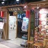 大明担担麺 デイトス博多店