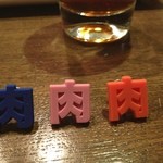 肉山 - 無事登頂( ´ ▽ ` )ﾉ