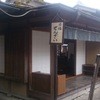 団五郎茶屋