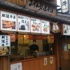 お伊勢屋本舗