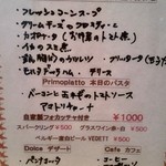 イルベッカフィーコ - 