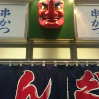 イケメン店員さんの接客態度に難あり By ゴルフへたくそオヤジ てんぐ 動物園前 串揚げ 串かつ 食べログ