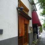 しながわ翁 - 北品川が最寄り駅