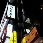 北海道市場　ICHIBA - ニッカオジサンを正面に見て、右側です♪