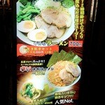 千骨家ラーメン - 店頭の置き看板やね