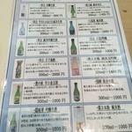 呉竹鮨 - メニュー2