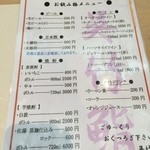 呉竹鮨 - メニュー1