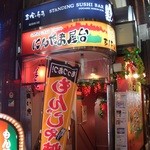 イタリアン居酒屋 にんたま屋台 - 駅近で便利な立地