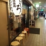 麺屋 藤しろ - 店構え