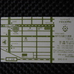 レコルト - レコルト （recolte）パン 移転オープン（兵庫区）