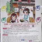 Takeuchi Udon Ten - 