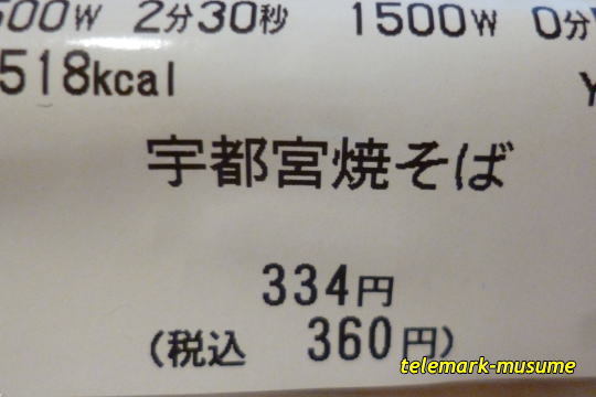 セブンイレブン 那須一軒茶屋店 name=