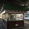 北九州駅弁当 門司駅うどん店