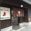 イノダコーヒ 本店