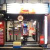 すごい煮干ラーメン凪 渋谷東口店