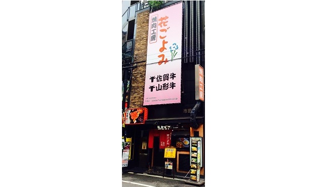 花ごよみ