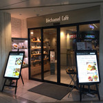 ベシャメルカフェ - 