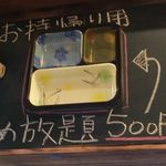 居酒屋 中洲 ANYWAY 三丁目の夕日 - 