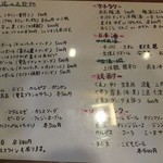 居酒屋 中洲 ANYWAY 三丁目の夕日 - ドリンクメニュー♪